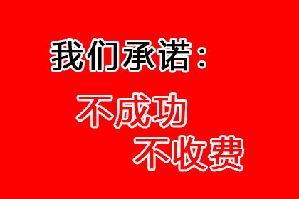 帮助陈先生解决多年欠款问题